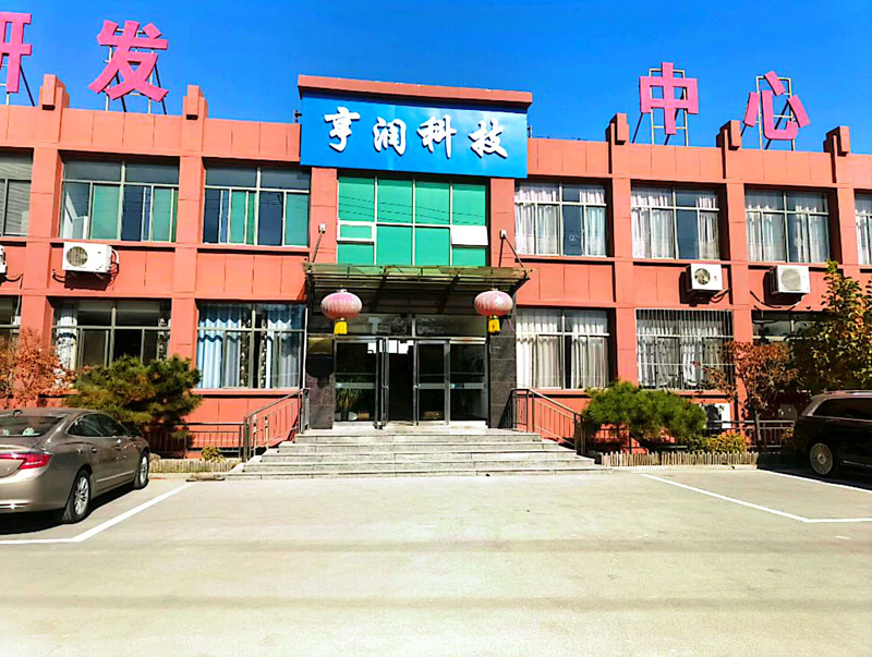 研發(fā)中心